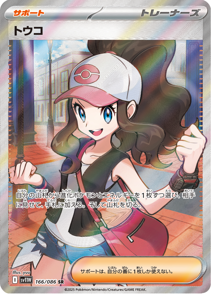 Hilda
