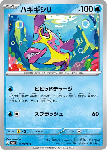 Bruxish