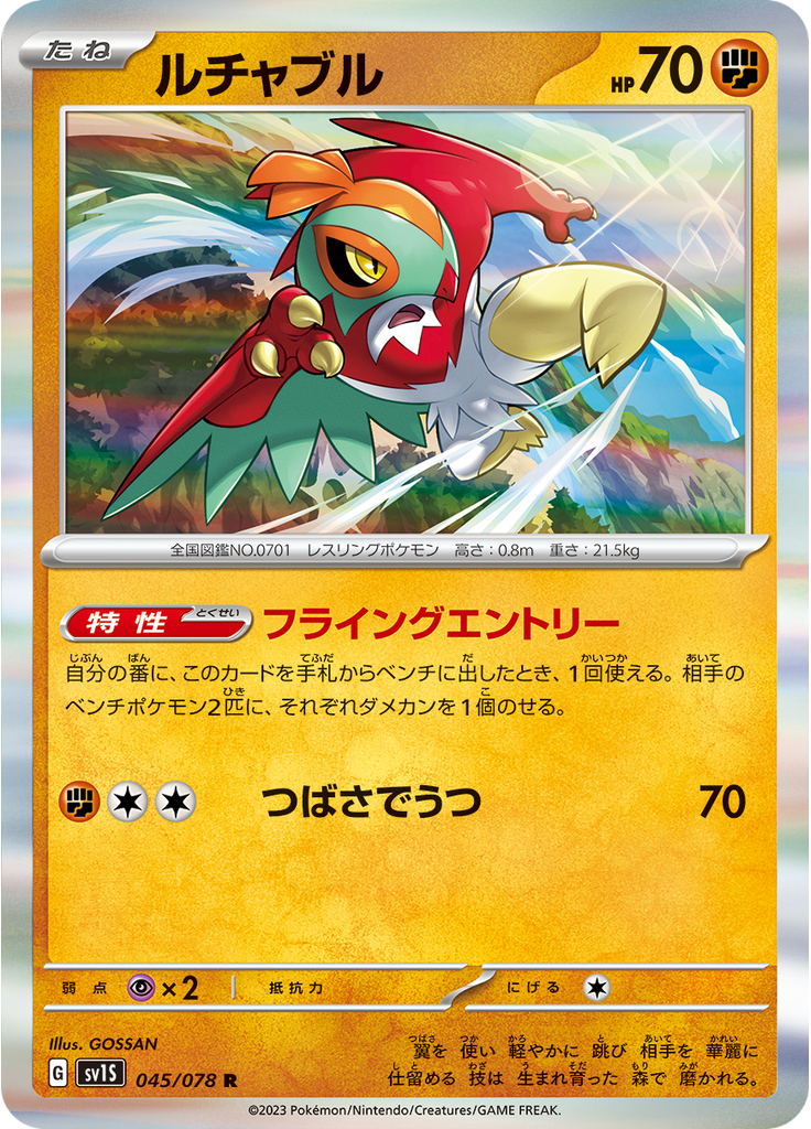 Hawlucha