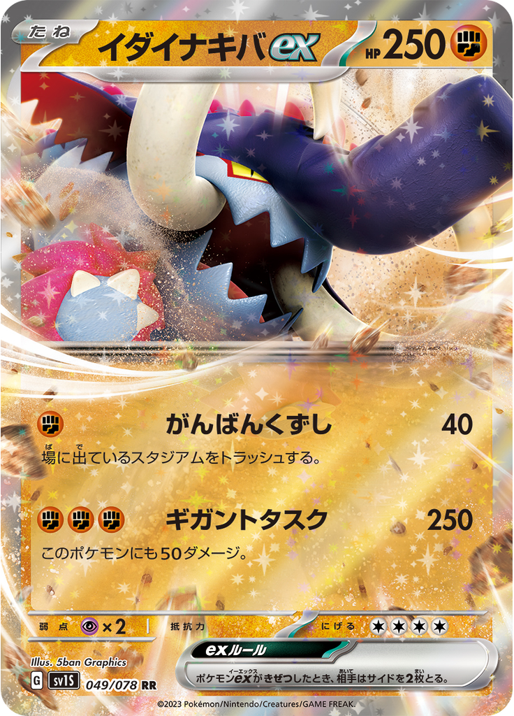 Great Tusk ex