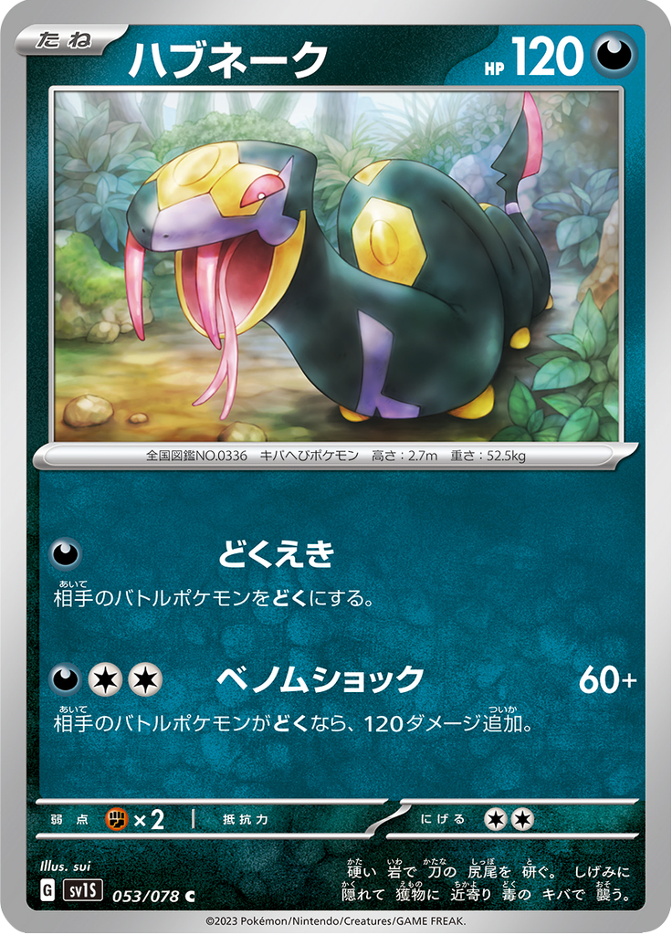 Seviper