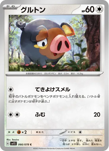 Lechonk — Scarlet ex