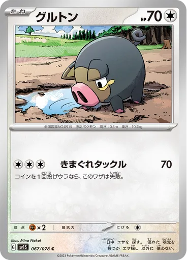 Lechonk — Scarlet ex