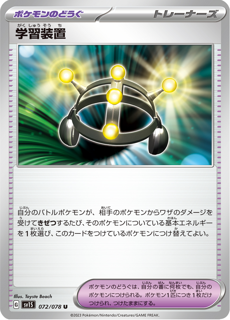Exp. Share