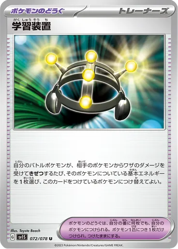 Exp. Share