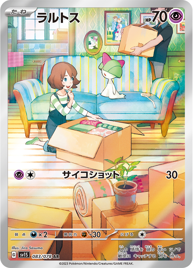 Ralts
