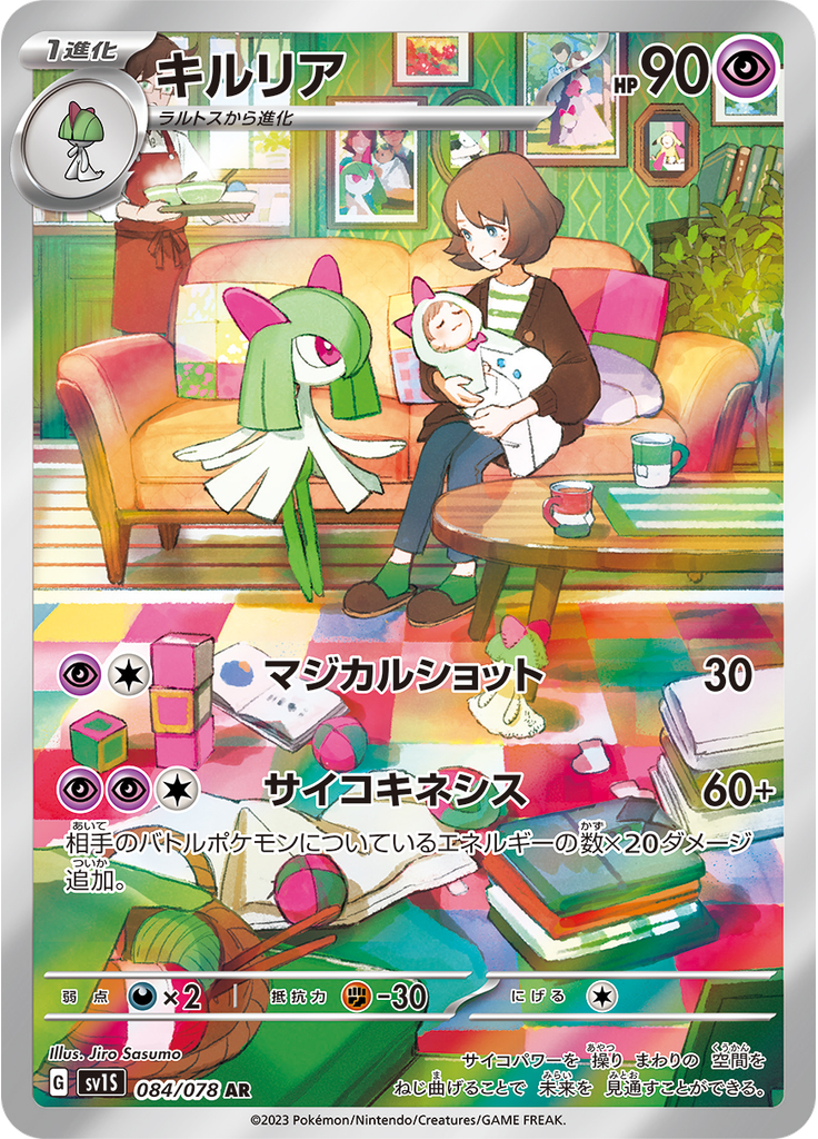Kirlia