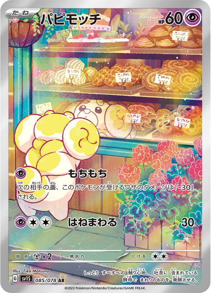 Fidough