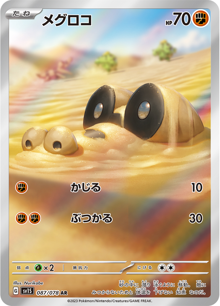 Sandile