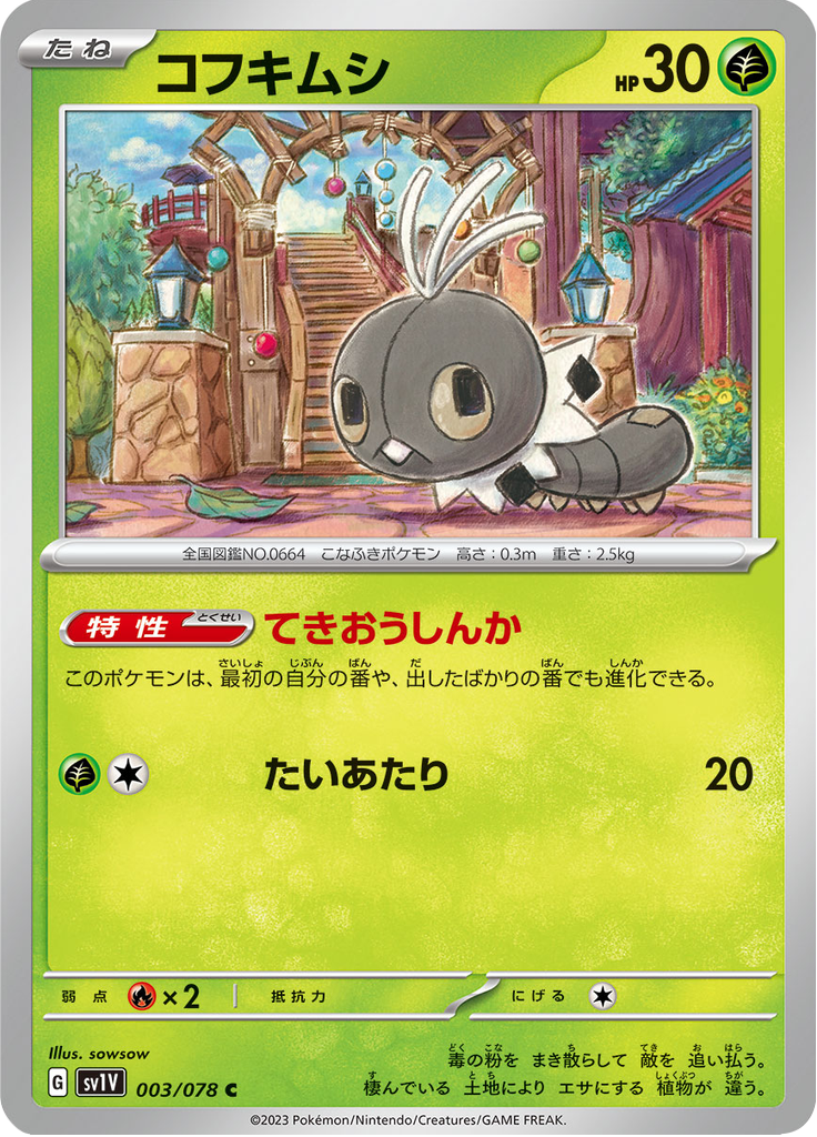Scatterbug