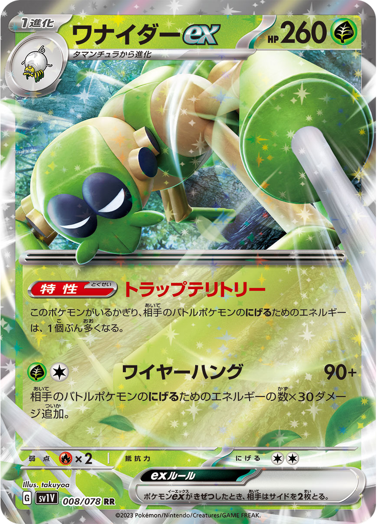 Spidops ex