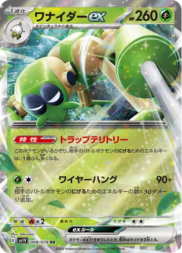Spidops ex