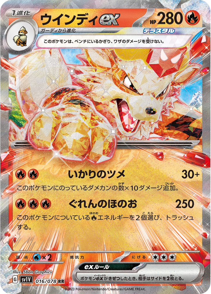 Arcanine ex