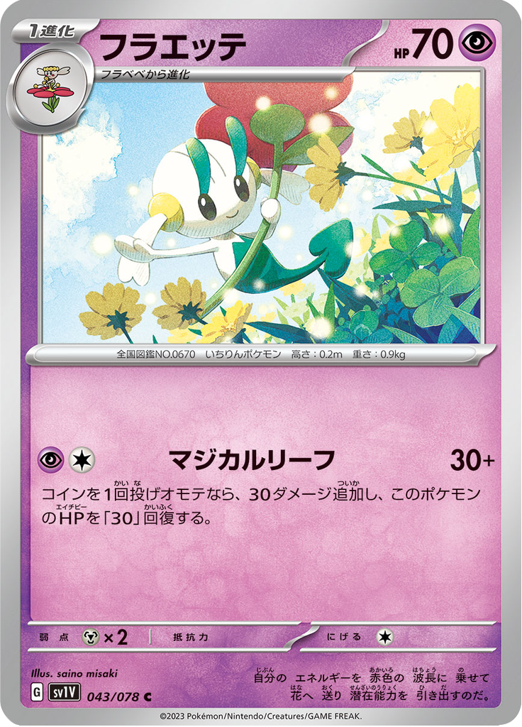 Floette