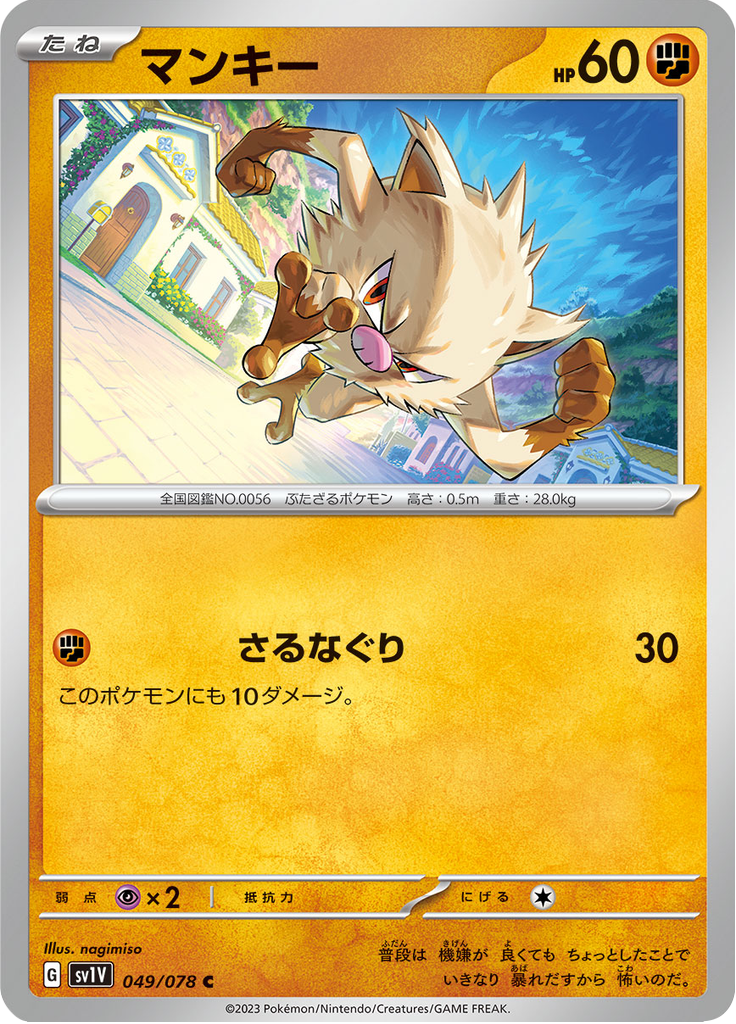 Mankey