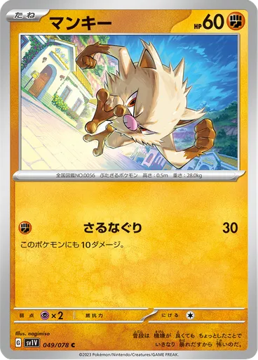 Mankey