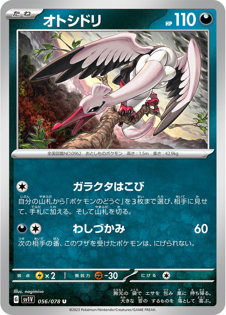 Bombirdier