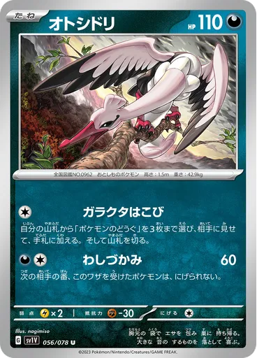 Bombirdier