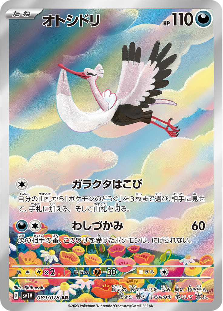 Bombirdier