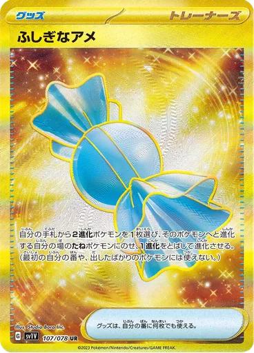Rare Candy