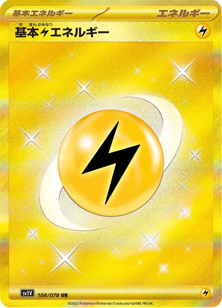 Basic Lightning Energy