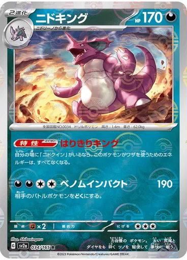 Nidoking