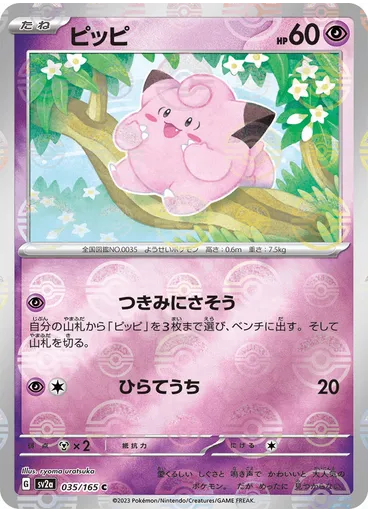 Clefairy