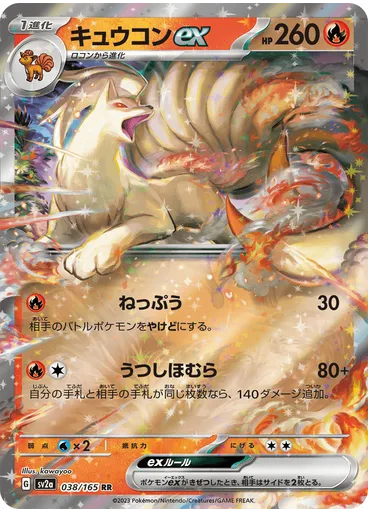 Ninetales ex