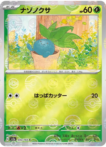 Oddish