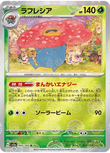 Vileplume
