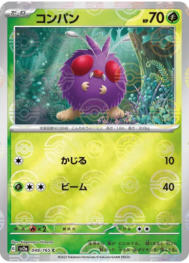 Venonat