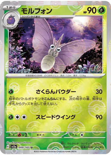 Venomoth