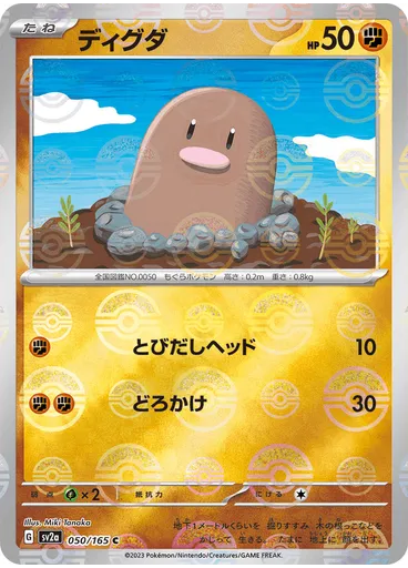 Diglett