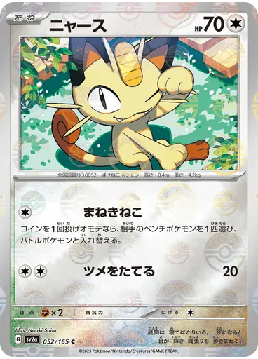 Meowth
