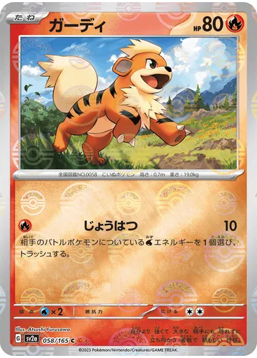 Growlithe