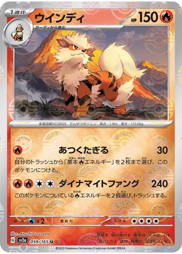Arcanine
