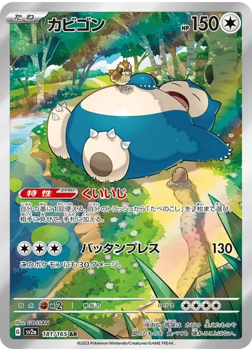 Snorlax