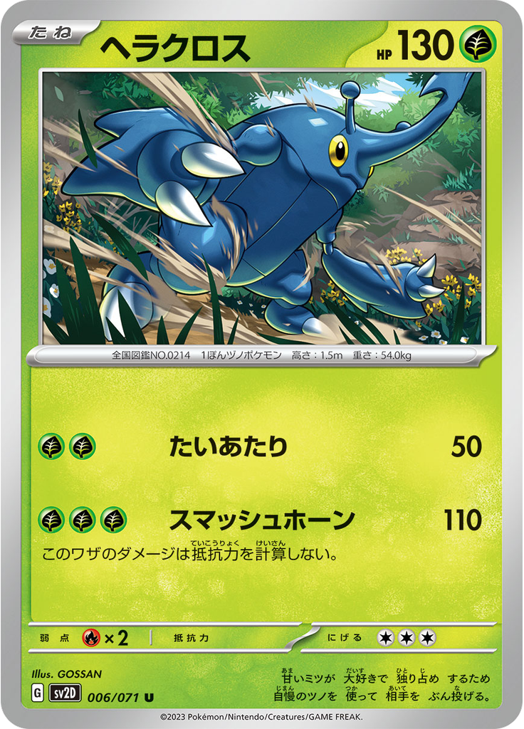 Heracross