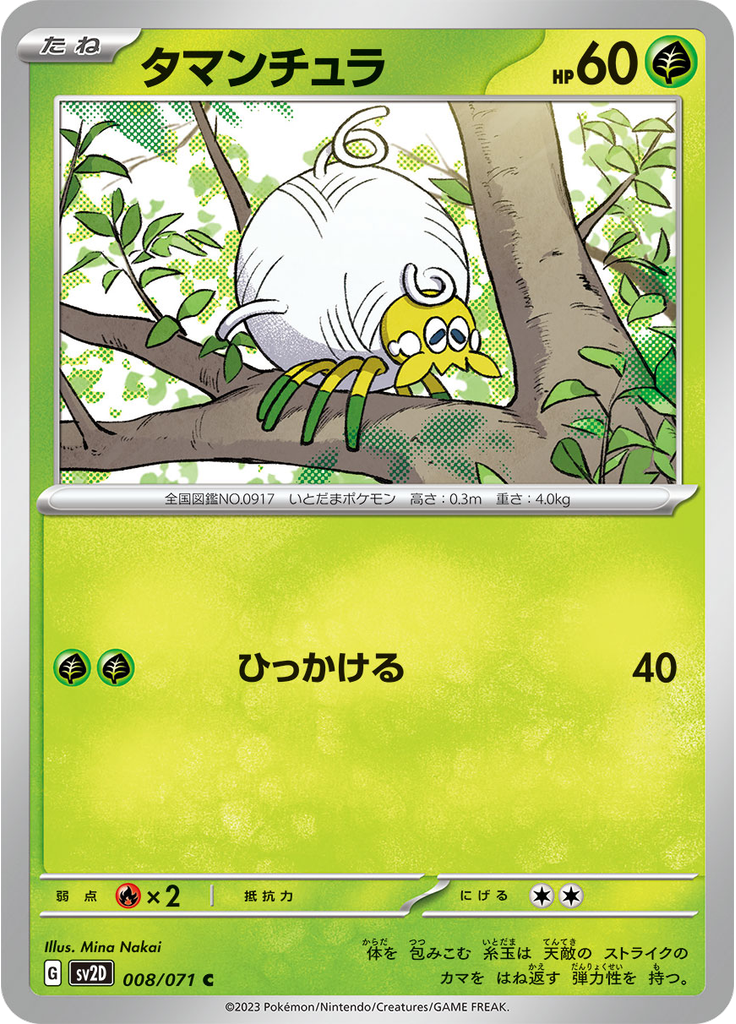 Tarountula
