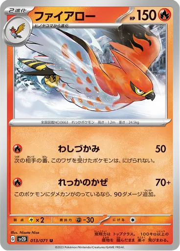 Talonflame