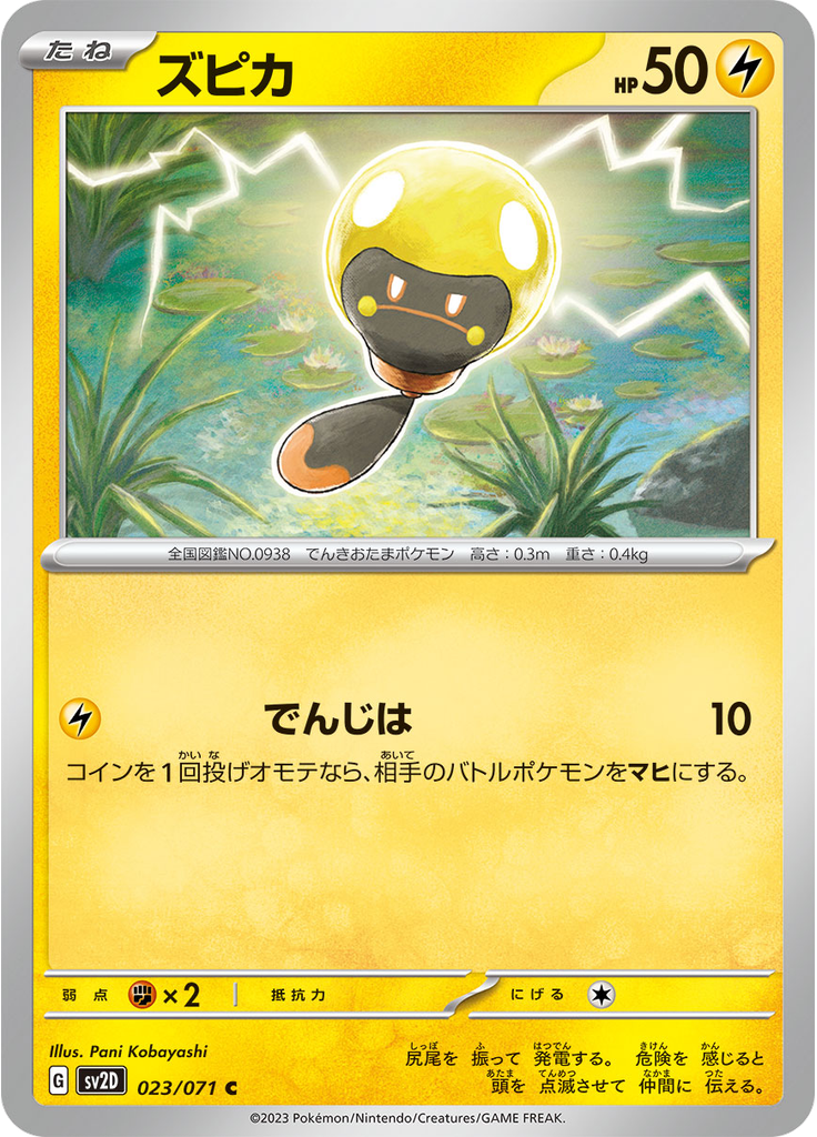 Tadbulb