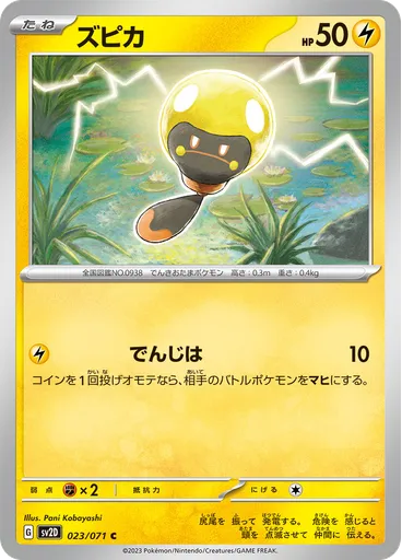 Tadbulb