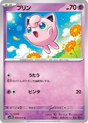 Jigglypuff