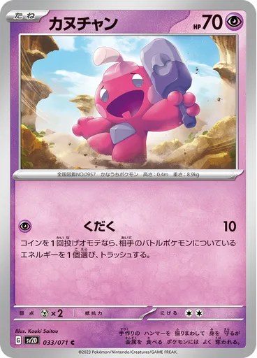 Tinkatink