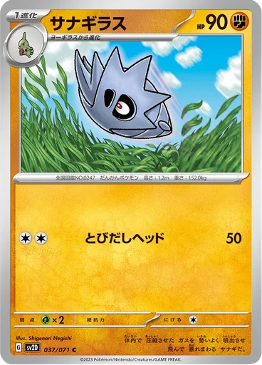 Pupitar