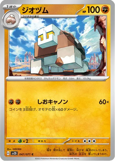 Naclstack