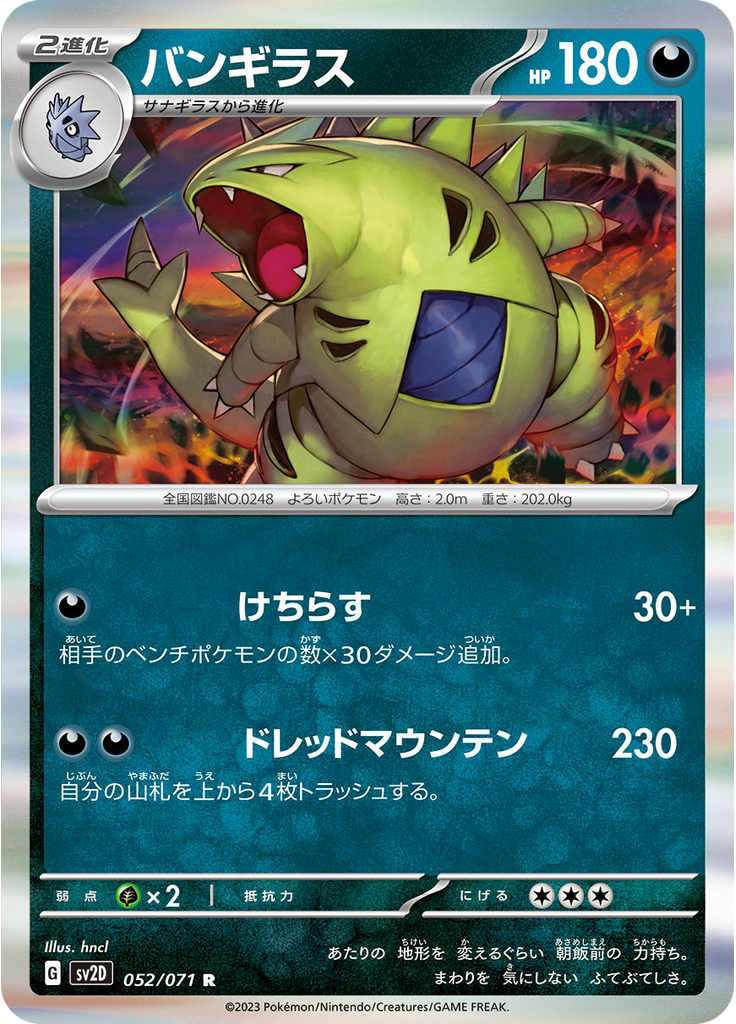 Tyranitar