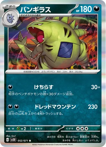 Tyranitar
