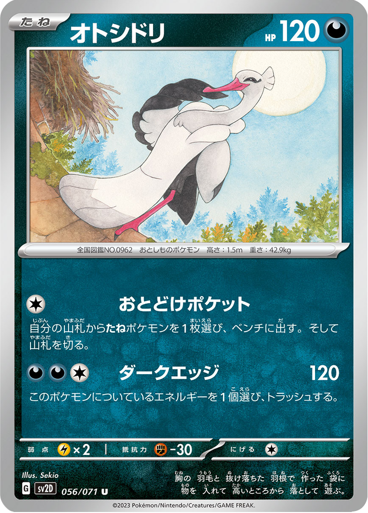 Bombirdier