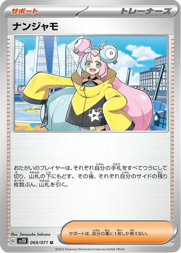 Iono